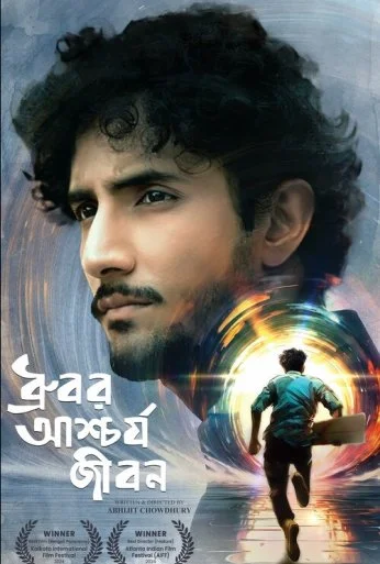 Странная жизнь Дхурубо (2025)